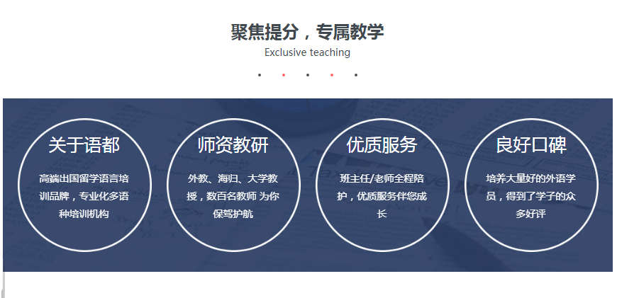 高考小语种培训 高考小语种培训