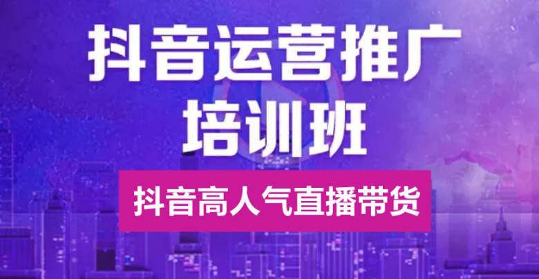抖音电商