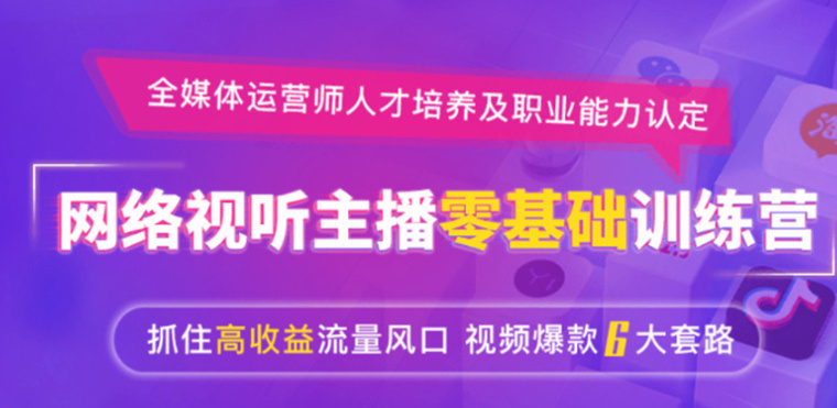 抖音电商培训机构排名