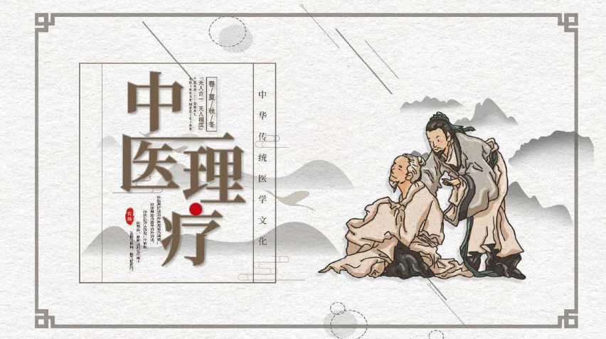 中医理疗项目有哪些