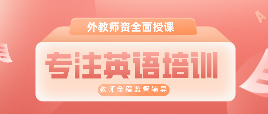 大连雅思托福培训