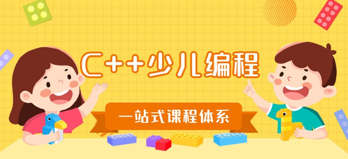 少儿编程培训机构