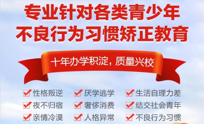 管教叛逆