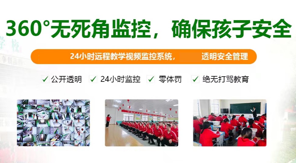 管教叛逆