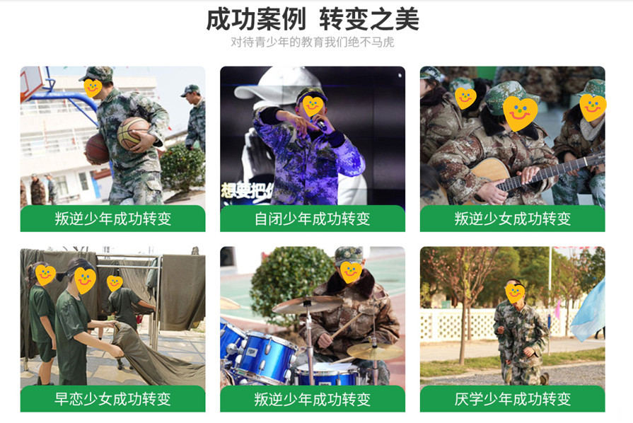 叛逆期全封闭改造