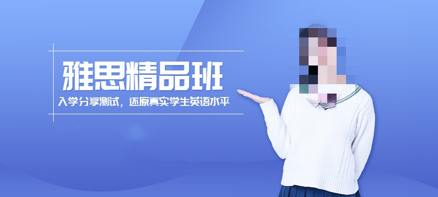 雅思培训课程推荐