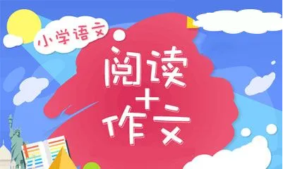 语文写作指导