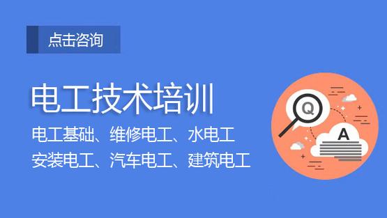 为何选择电工行业