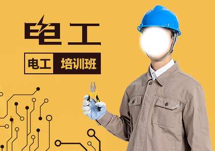技能学习！广州排名前十的电工培训技术学校名单