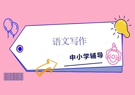 高中写作提升