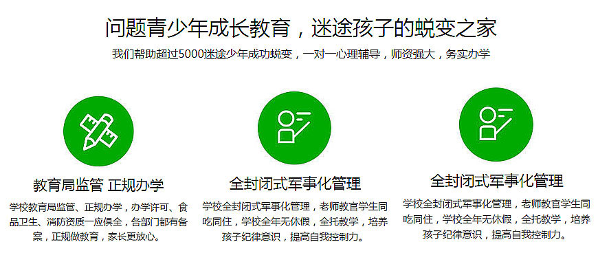广西封闭式管理叛逆孩子基地