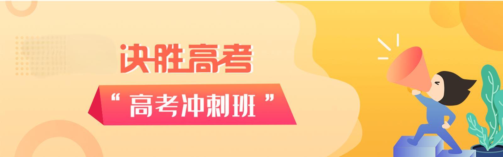 江苏高考复读学校