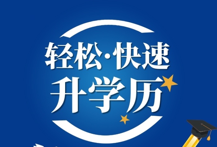 速览十大长沙优质的学历提升辅导机构排名名单