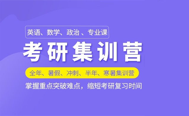 大盘点长沙十大考研集训辅导机构名单