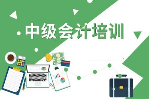 青海会计培训机构 青海会计培训机构