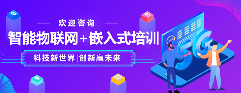 IT职业技能培训