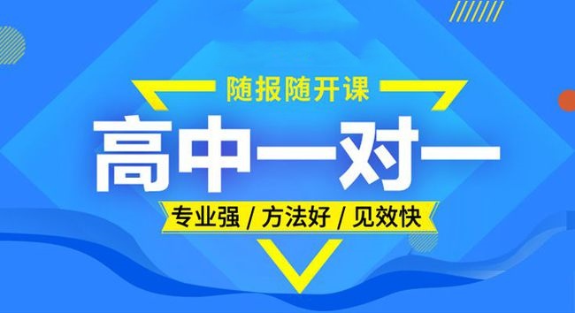 高考英语辅导机构 高考英语辅导机构