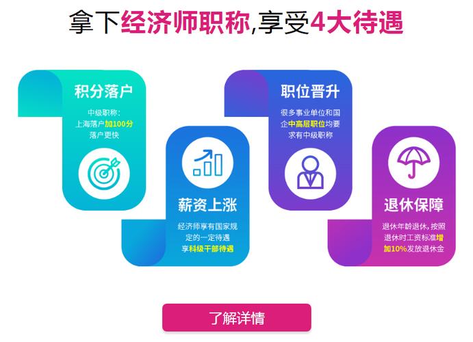 TOP10！河南经济师考证培训机构的十大实力排名