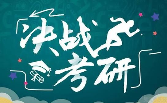 为什么推荐你参加考研集训营