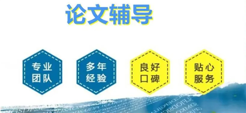 论文发表指导机构