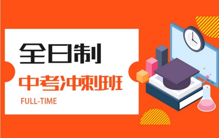 海口十大中考冲刺班封闭式全日制名单出炉.jpg