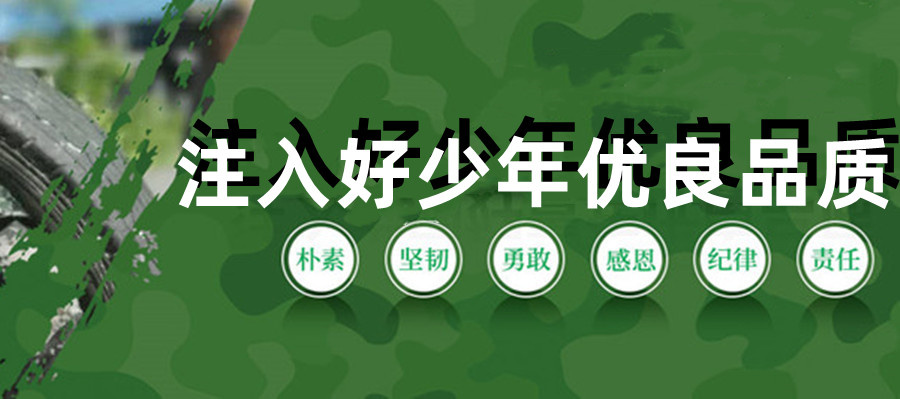 叛逆孩子行为矫正机构