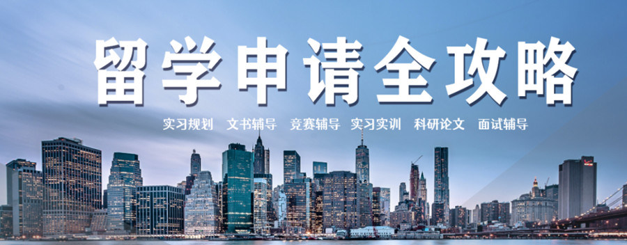 如海外留学服务优势