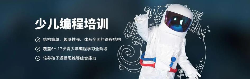 2025少儿编程培训班哪家好十大口碑排名汇总