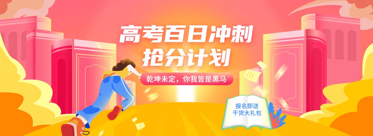 更新！河南TOP10全日制高考复读学校排名