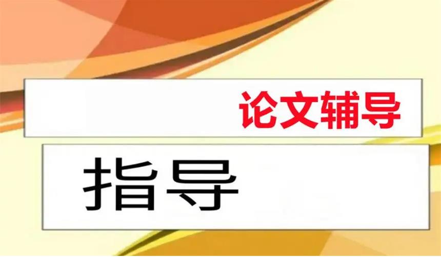 来了!南京前十名论文辅导服务机构名单列表一览.jpg