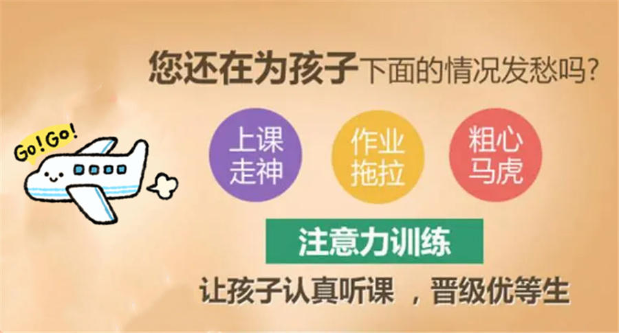多动症康复训练机构