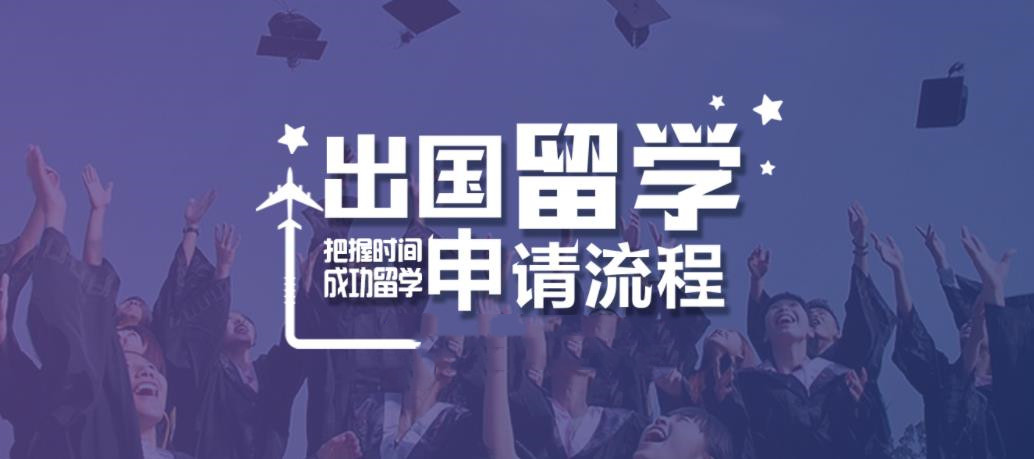 江苏排名前十的的加拿大留学中介机构名单公布