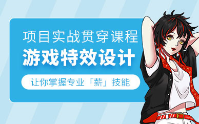 游戏制作