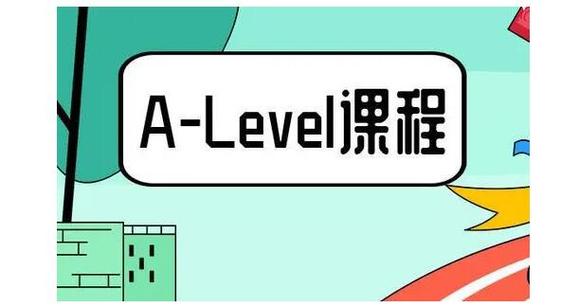 A-LEVEL学校推荐