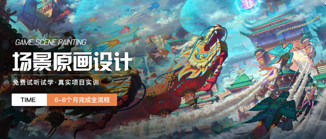上海游戏2D原画十大排名好的培训机构一览