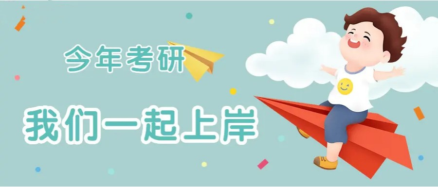 一览北京十大优质的MPAcc会计考研辅导机构名单