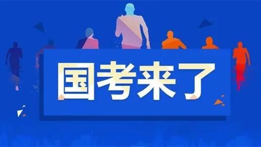 国考辅导机构推荐