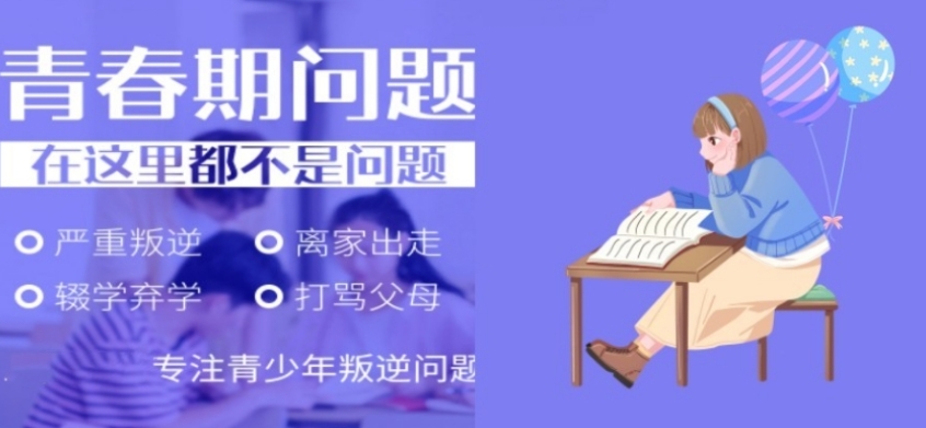 全面蜕变！十大广西正规青春期叛逆孩子特训学校排名出炉