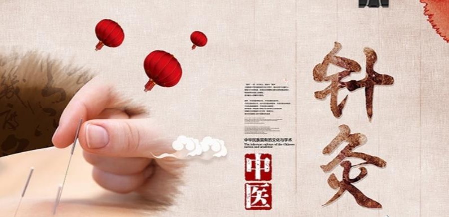 中医针灸培训