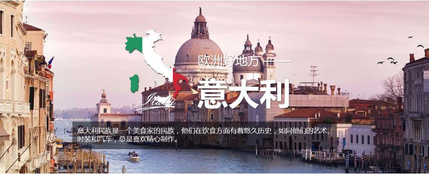 意大利语培训课程
