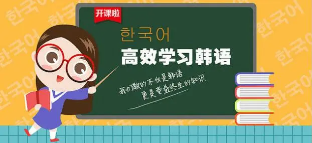 韩语考级考前辅导