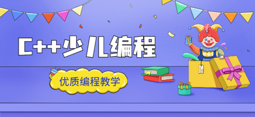 少儿编程培训机构