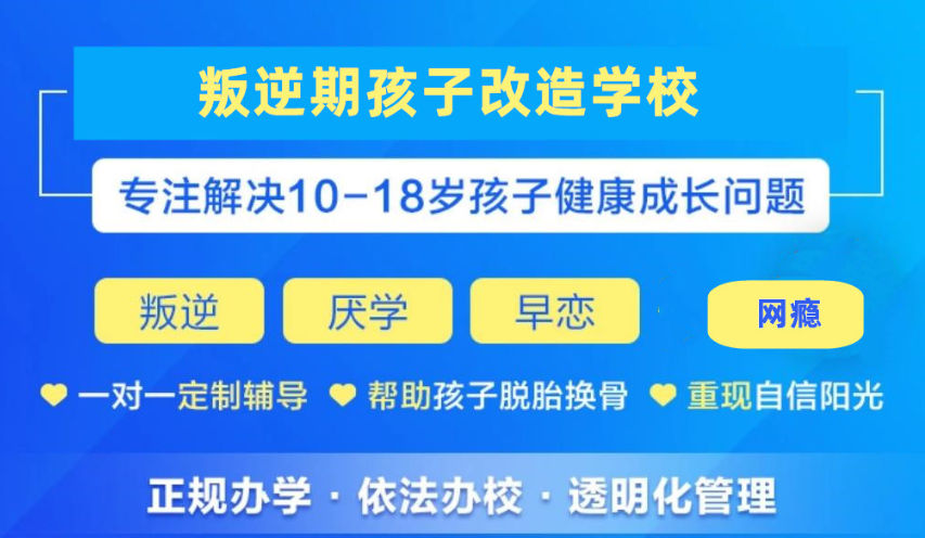 教育青少年叛逆的建议