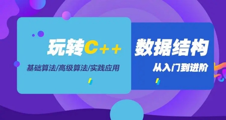 十大c++编程辅导机构top排名揭秘更新.jpg