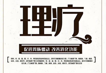 中医理疗培训机构教学特色