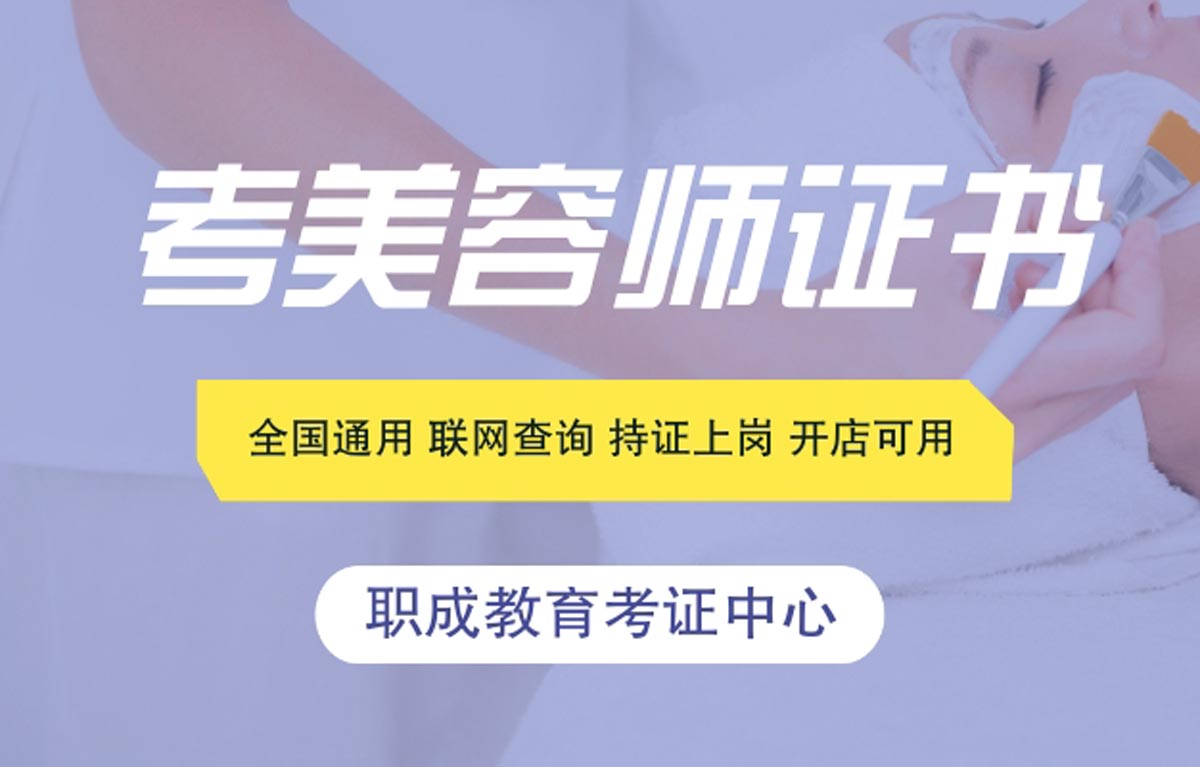 全年招生！广东十大化妆美容形象设计培训学校排名