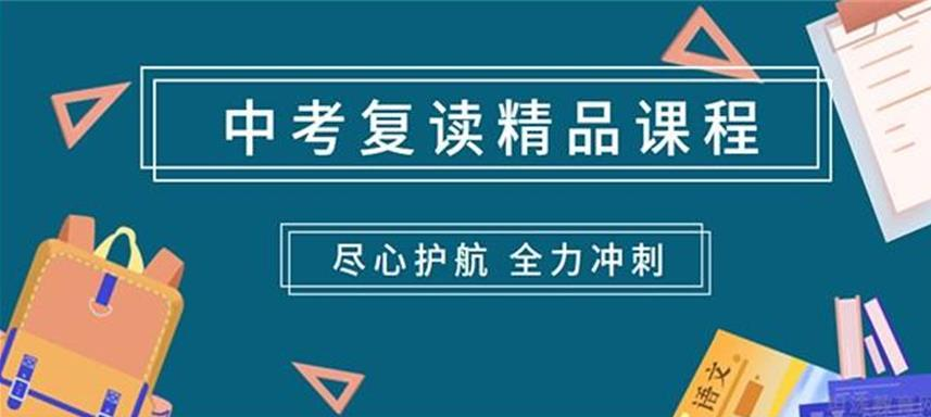 南昌口碑好的中考复读学校十大排名榜单一览