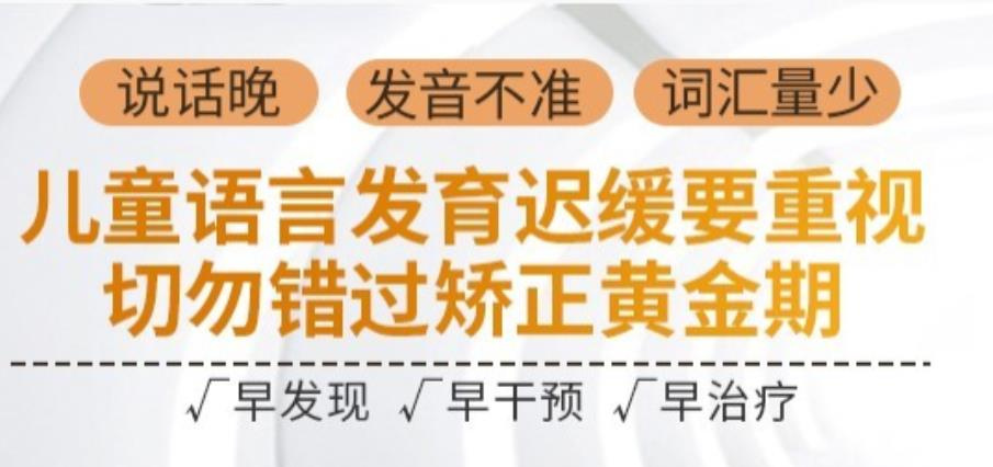 集齐哈尔滨地区十大语言发展障碍康复中心名单一览