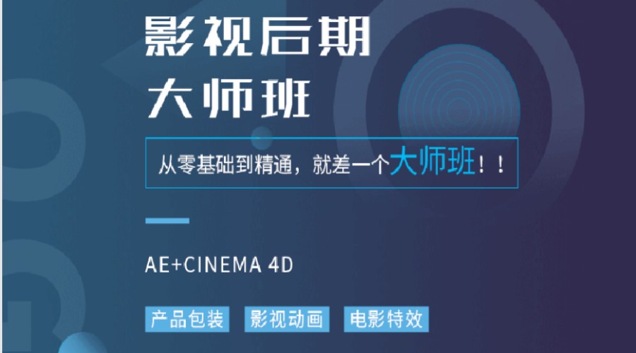 江苏影视后期培训机构 江苏影视后期培训机构