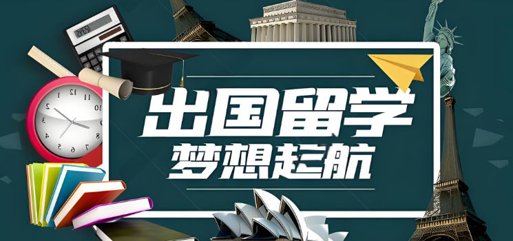 欧洲留学有什么好处